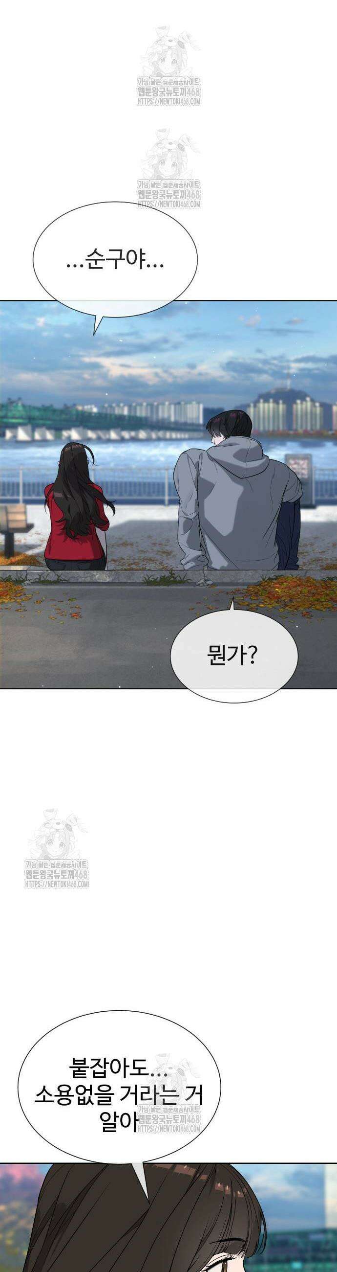 킬러 배드로 104화 21