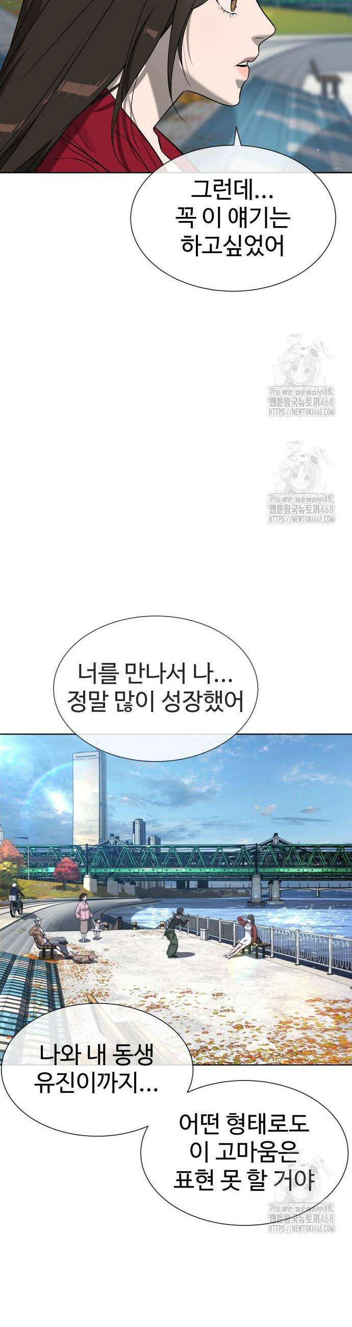 킬러 배드로 104화 22