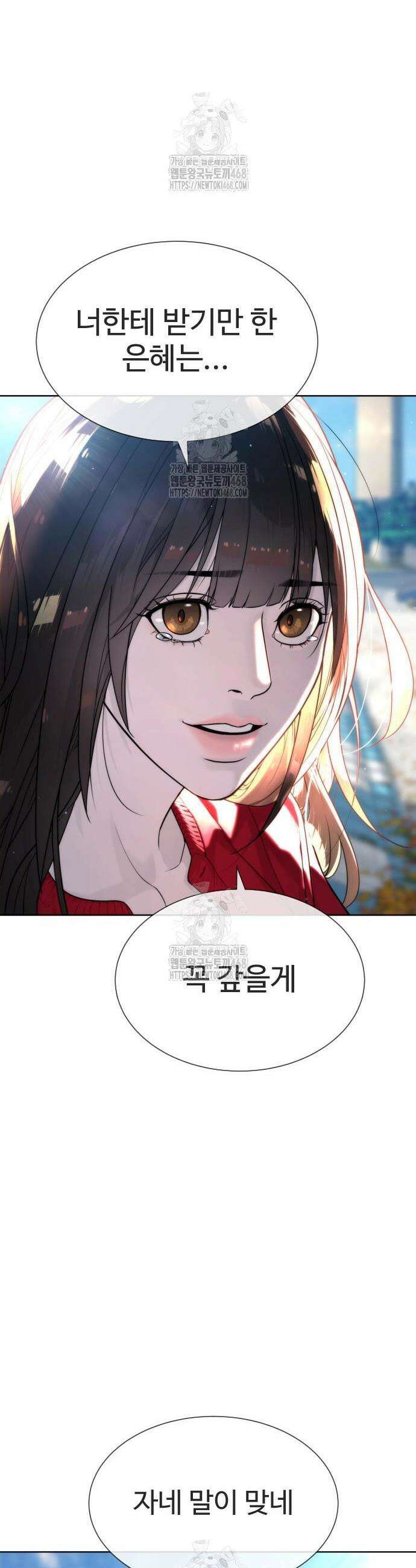 킬러 배드로 104화 23