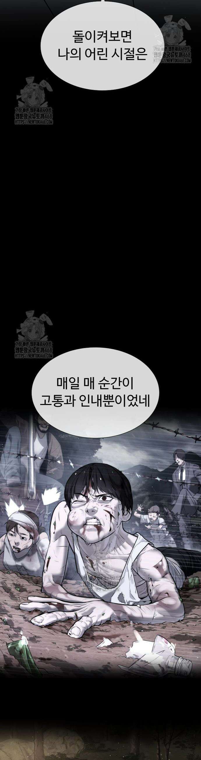 킬러 배드로 104화 25