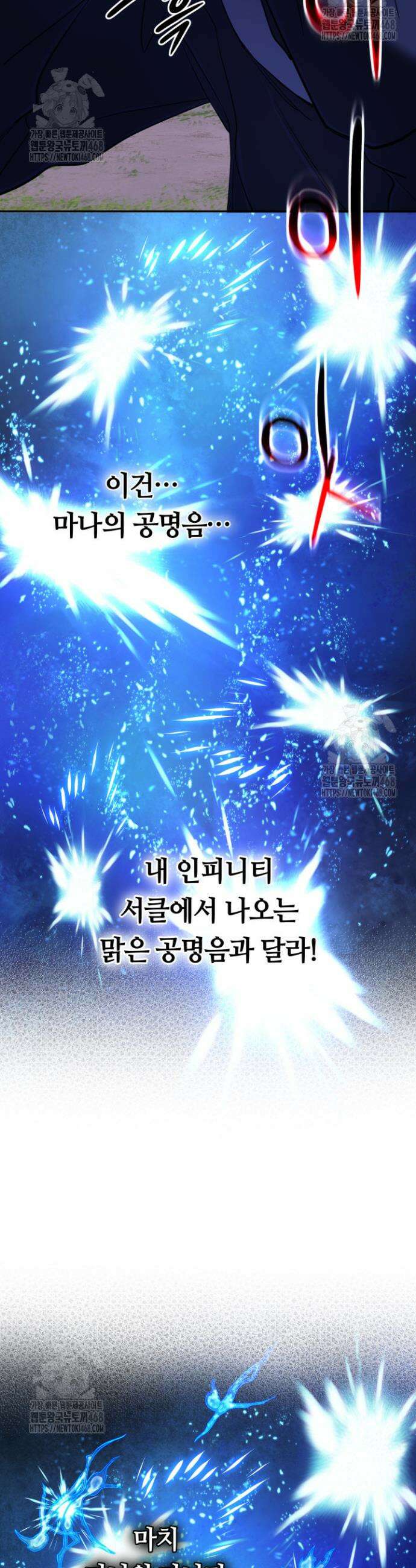 신화 속 대마법사의 재림 62화 3