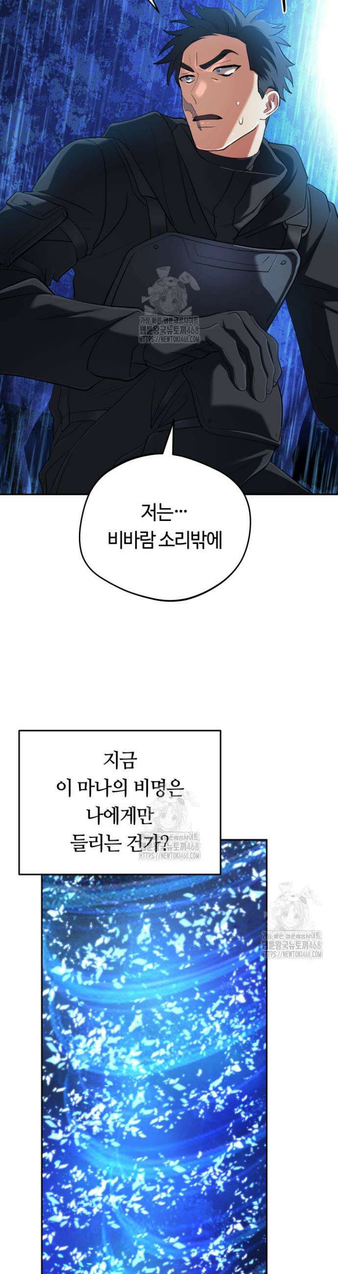 신화 속 대마법사의 재림 62화 6