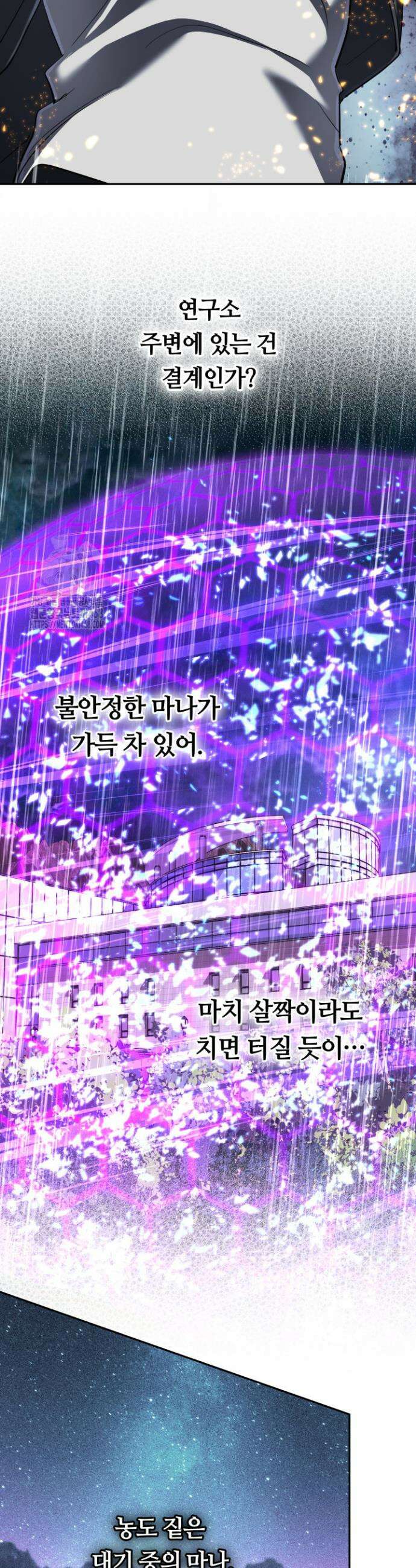신화 속 대마법사의 재림 62화 10