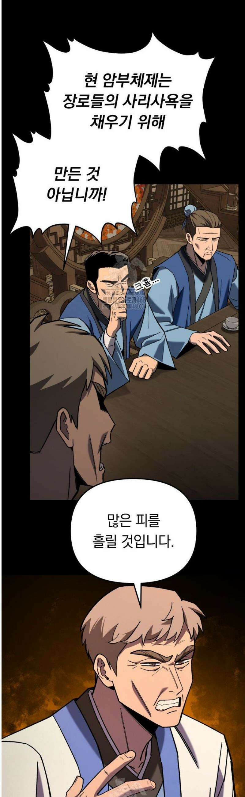 마교일진 34화 12