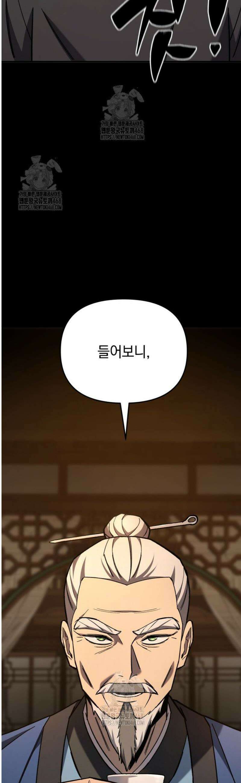 마교일진 34화 14