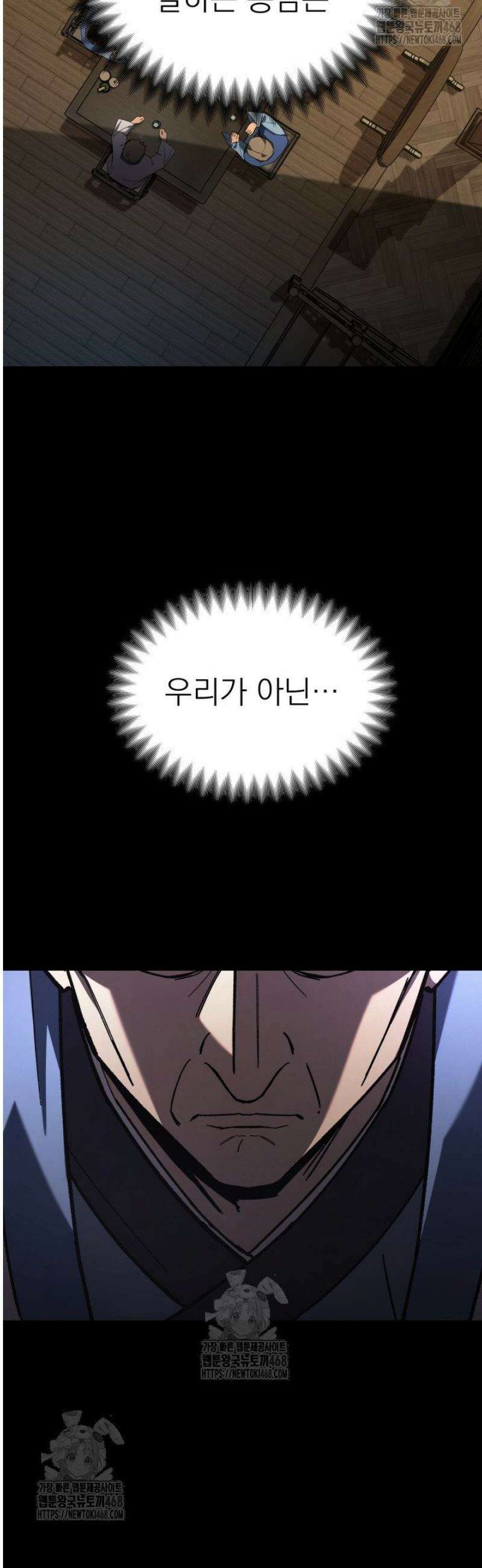 마교일진 34화 18