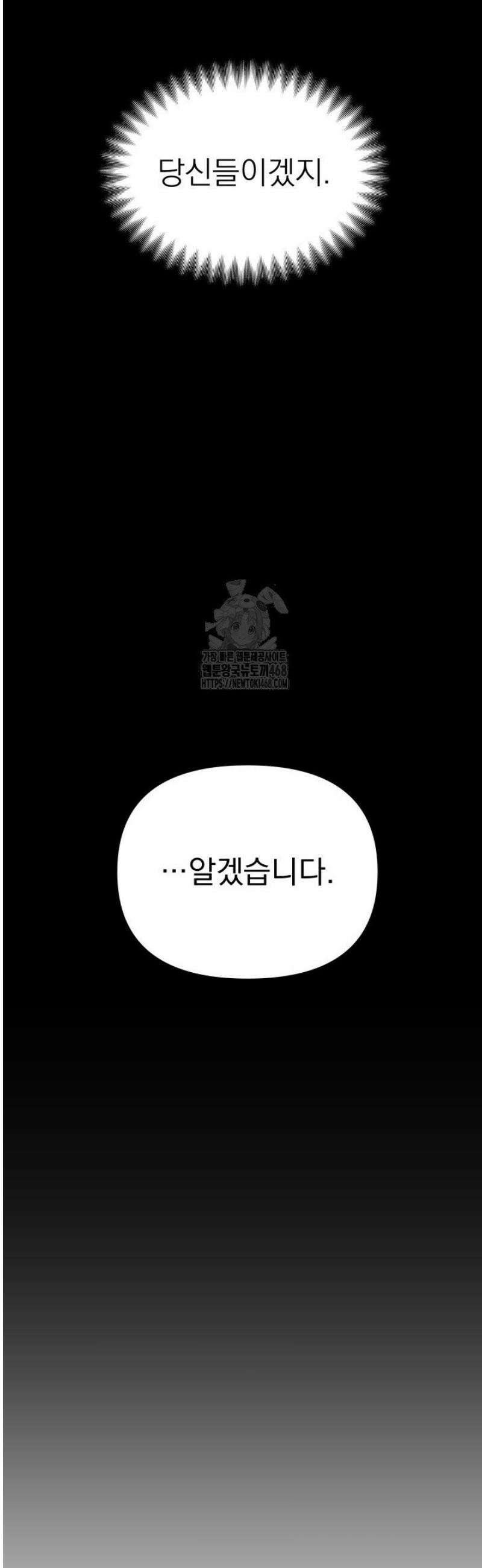 마교일진 34화 19