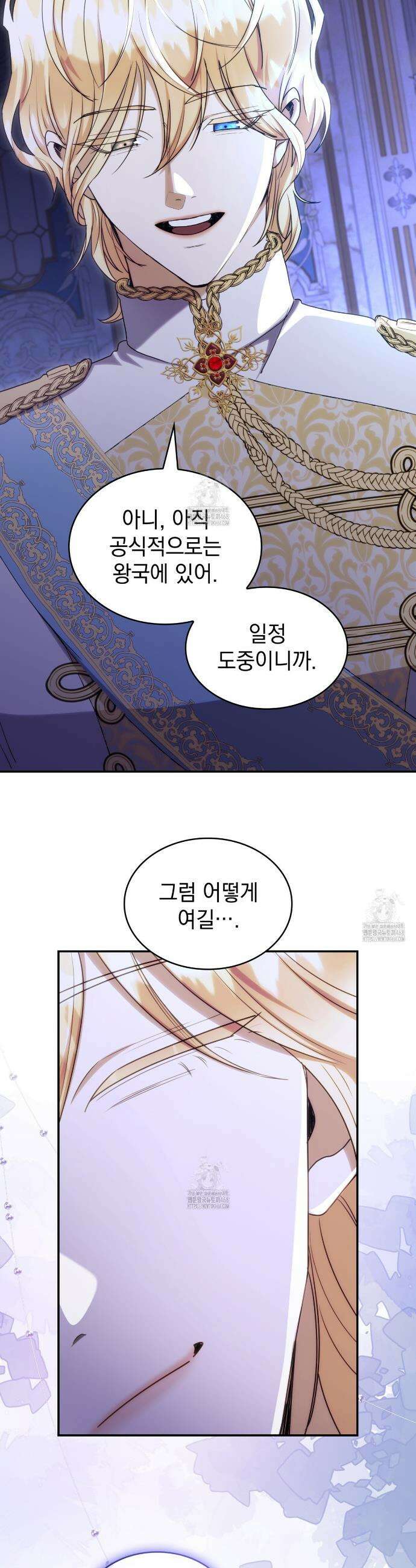 집착당하면 파멸합니다 44화 2