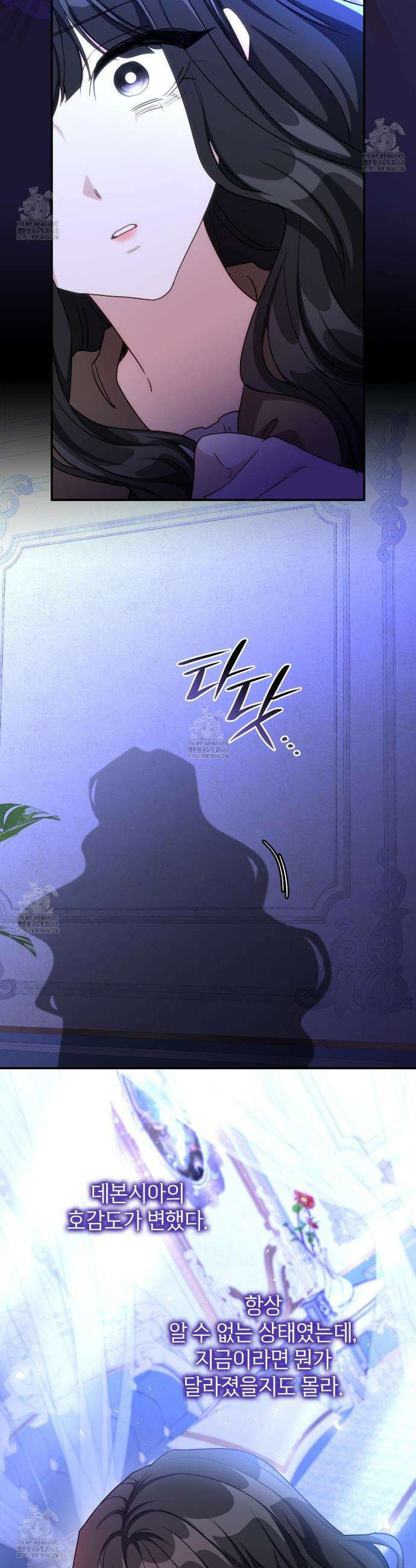 집착당하면 파멸합니다 44화 6