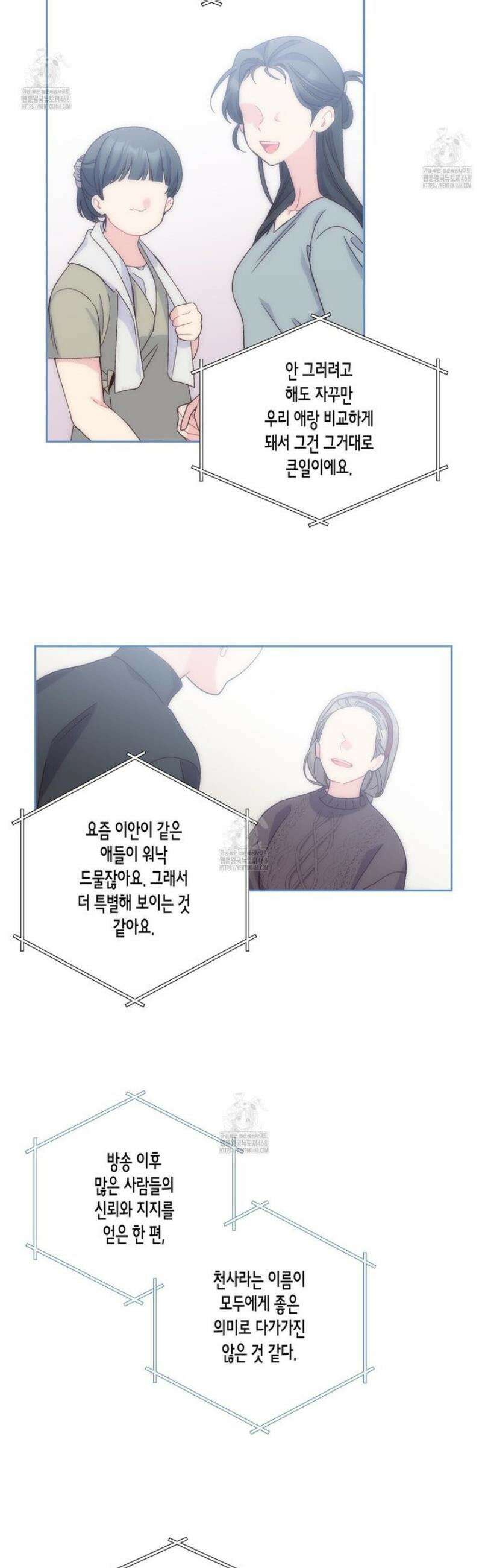 메리 마블링 125화 2