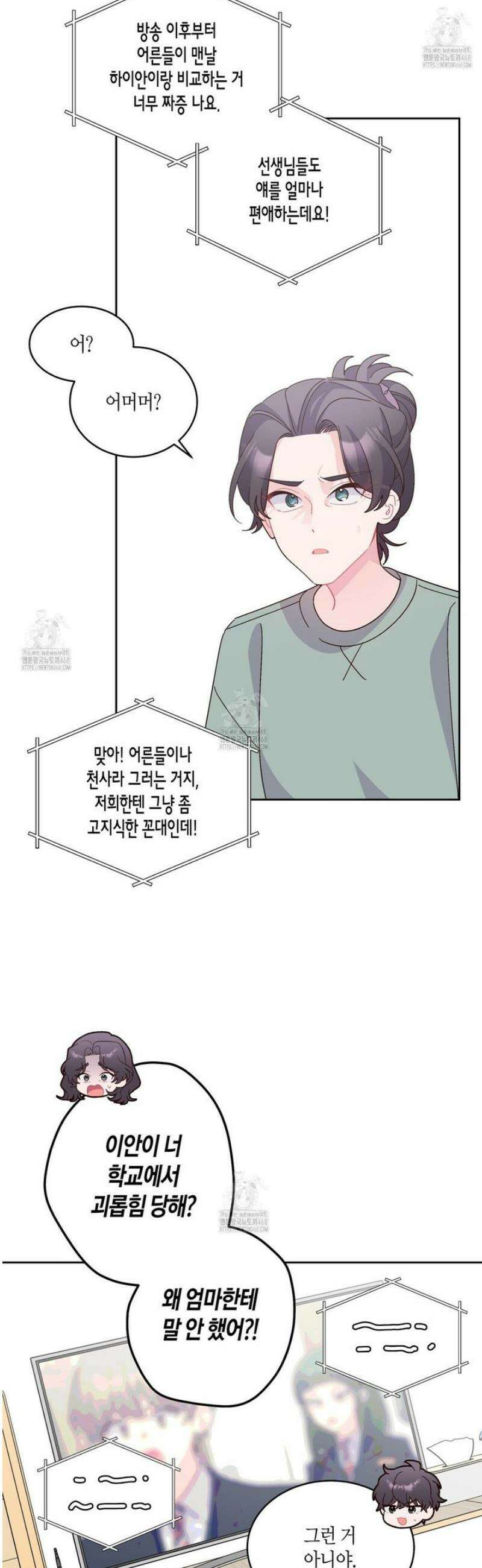 메리 마블링 125화 3