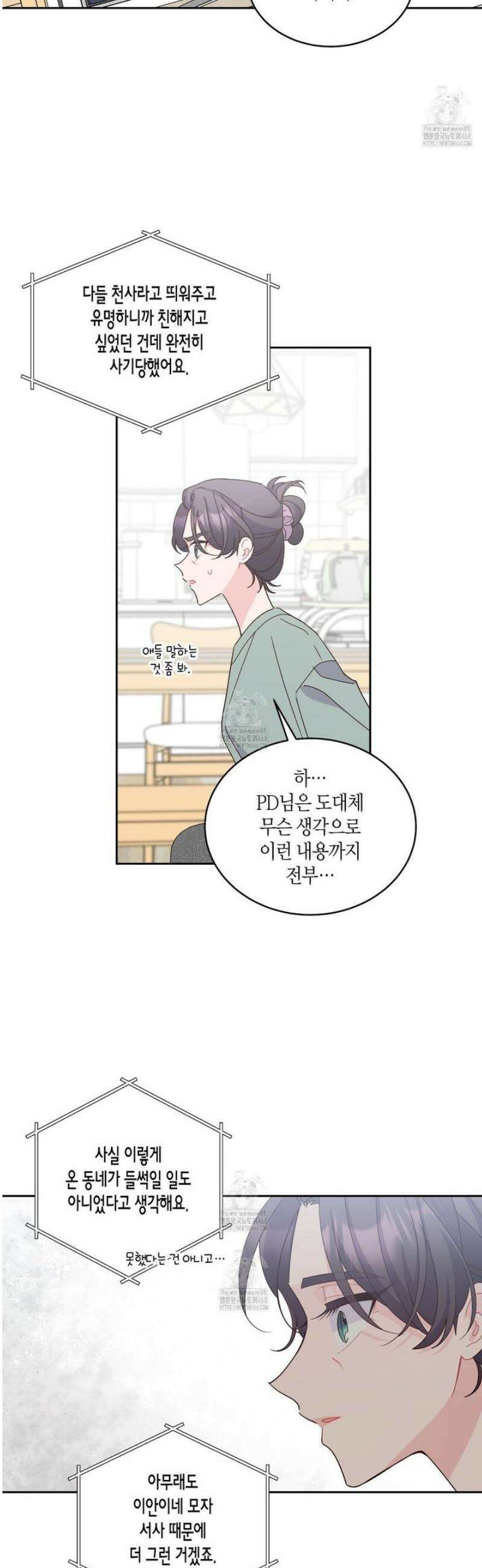메리 마블링 125화 4