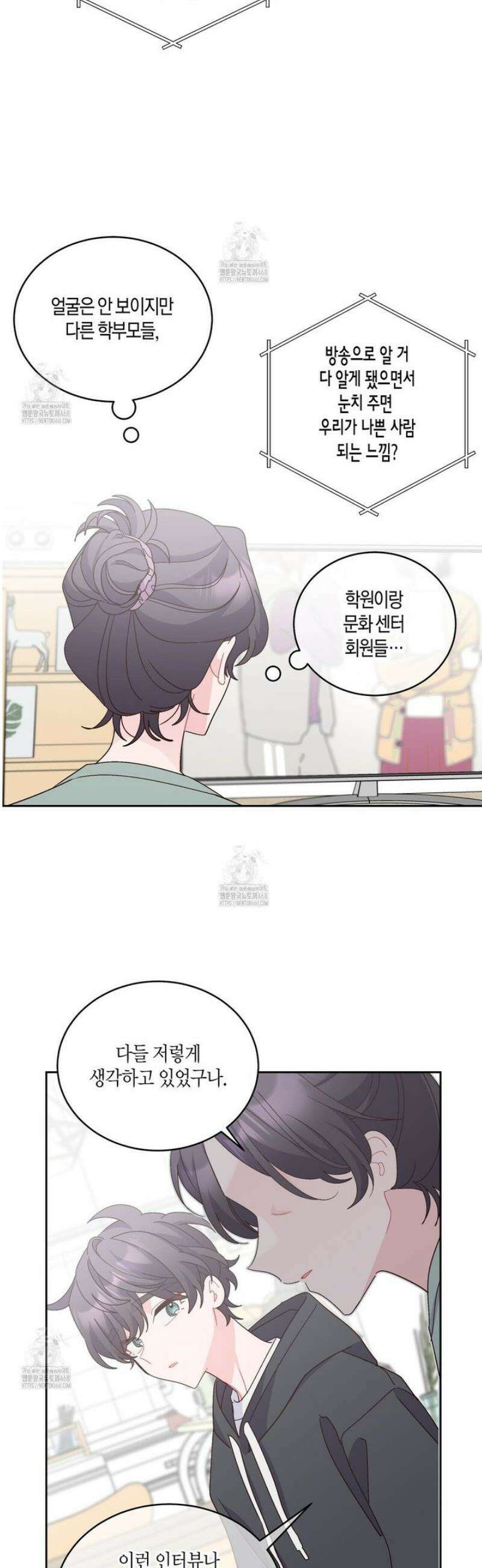 메리 마블링 125화 5