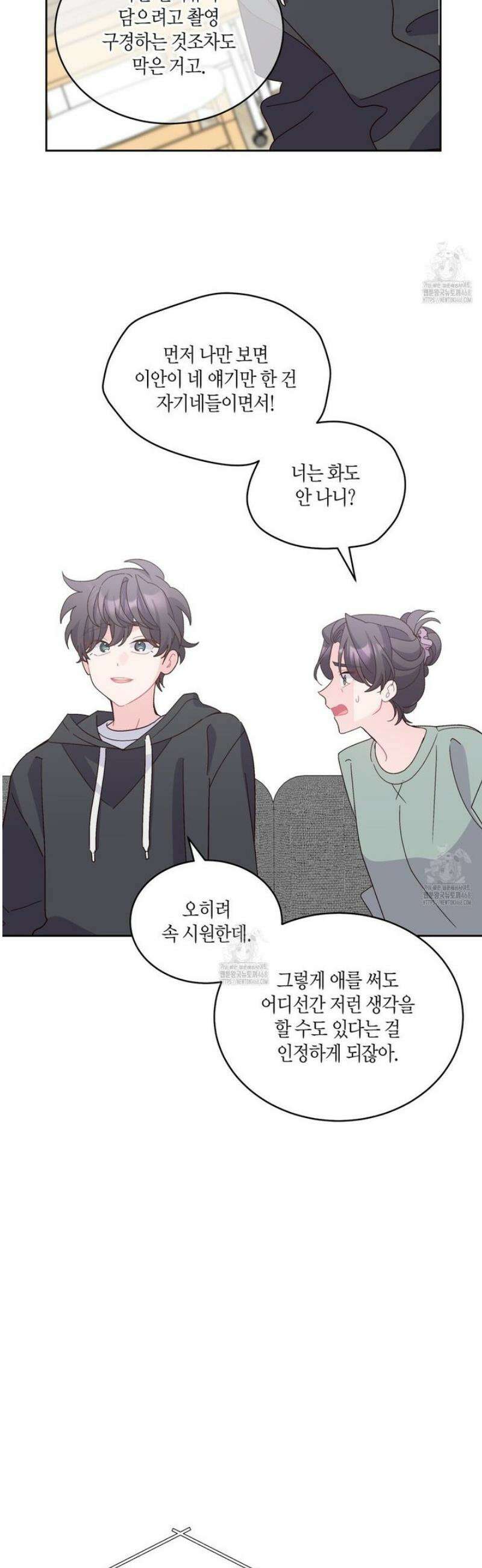 메리 마블링 125화 6