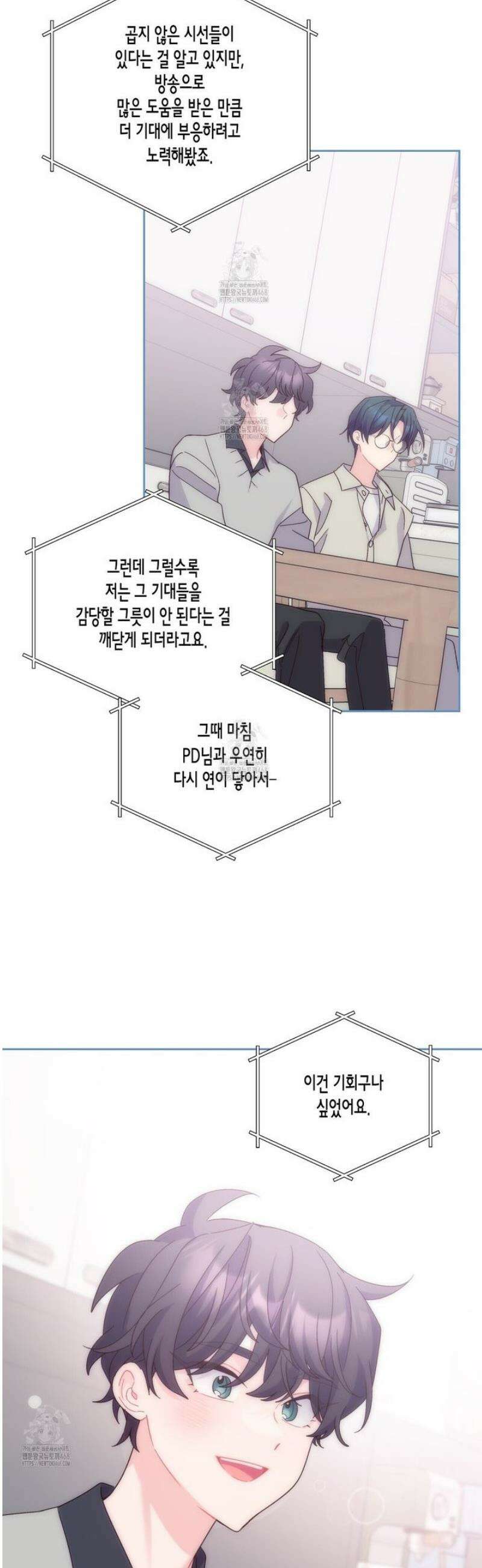 메리 마블링 125화 7