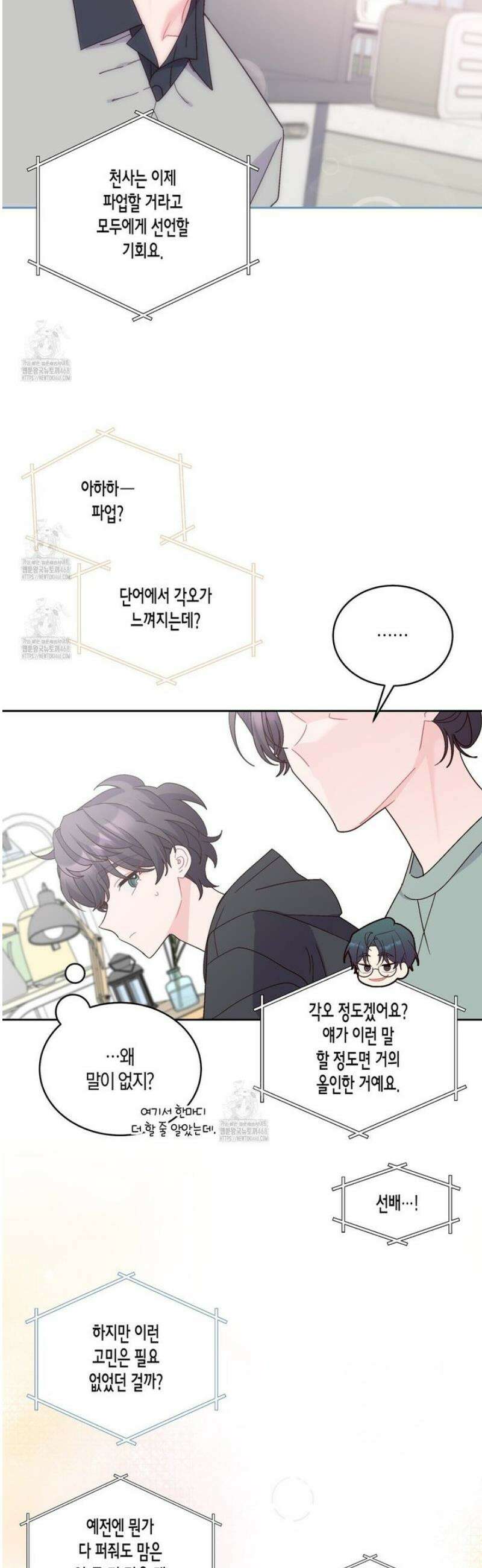 메리 마블링 125화 8