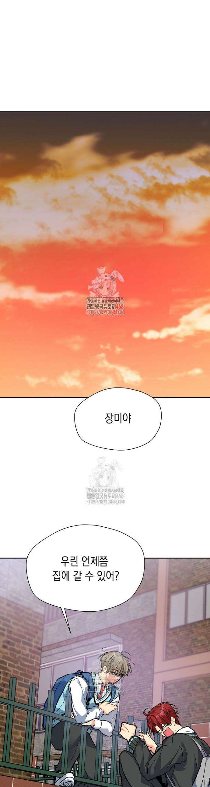 논픽션 프레이즈 외전 1화 1