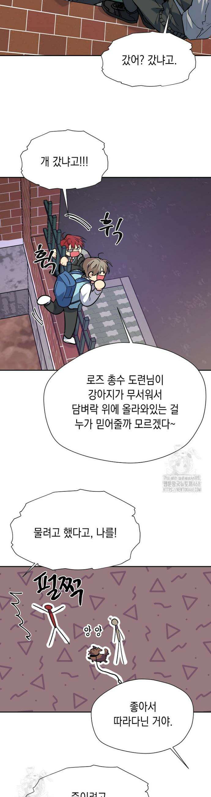 논픽션 프레이즈 외전 1화 2