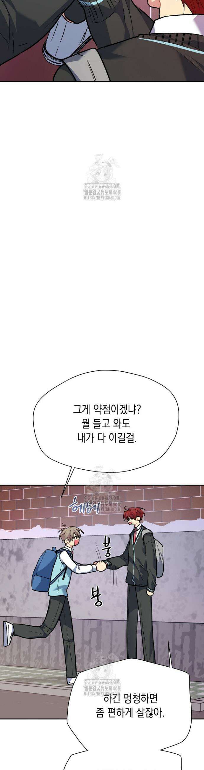 논픽션 프레이즈 외전 1화 6