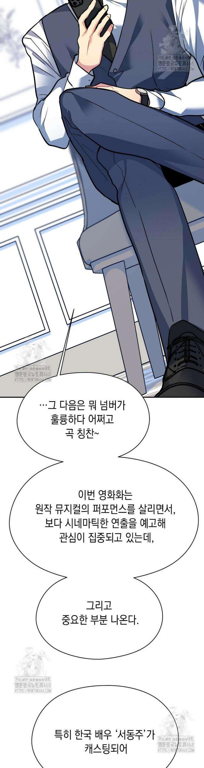 논픽션 프레이즈 외전 1화 9