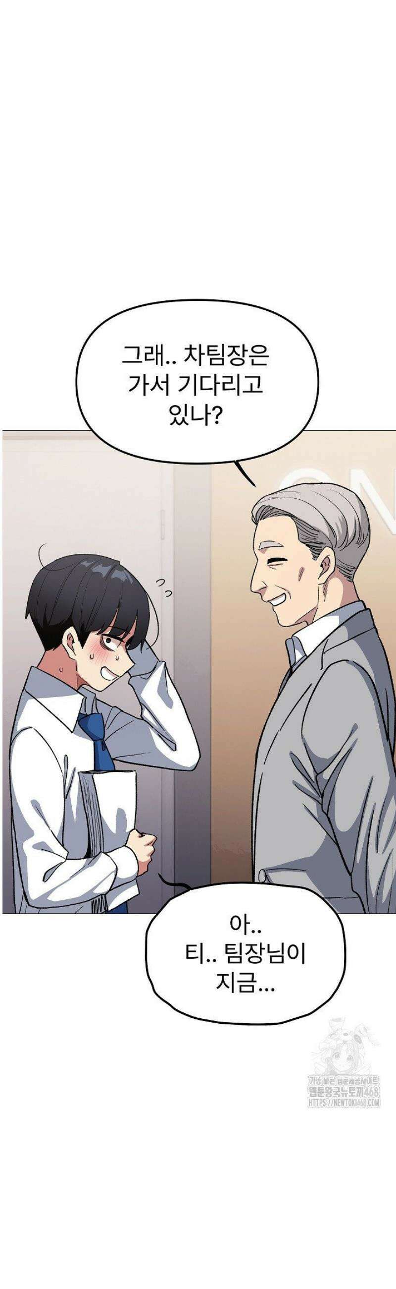 담배피지 마세요! 53화 2