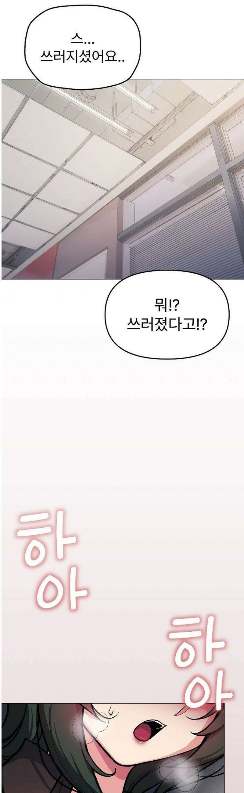 담배피지 마세요! 53화 3