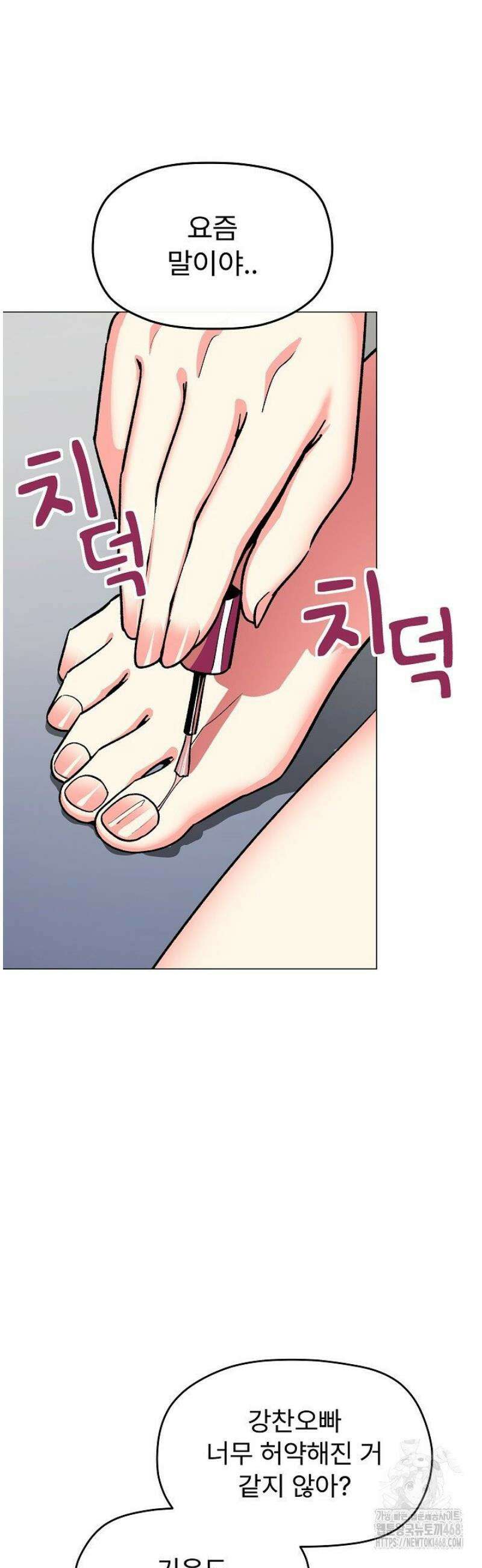 담배피지 마세요! 53화 7