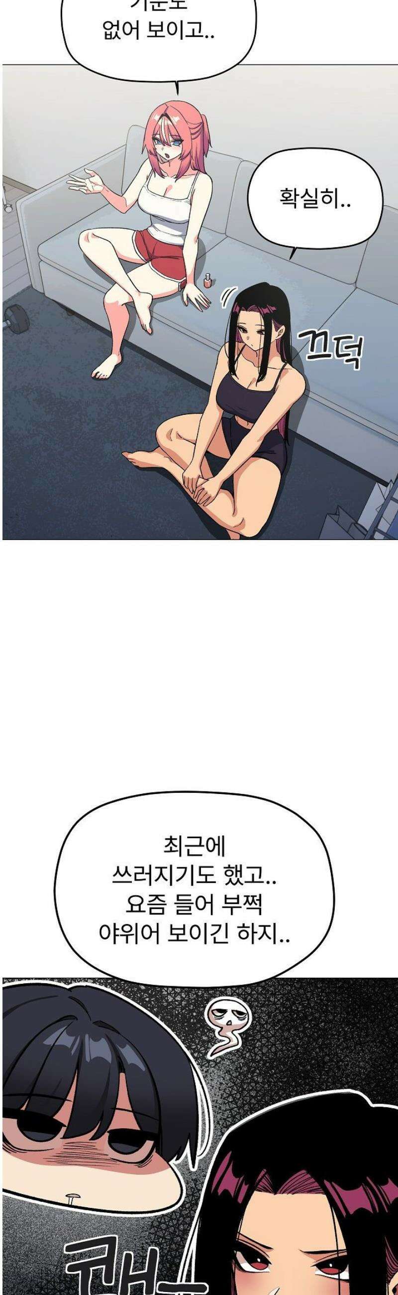 담배피지 마세요! 53화 8