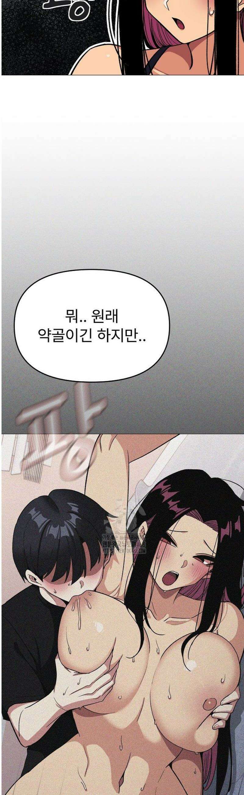 담배피지 마세요! 53화 9