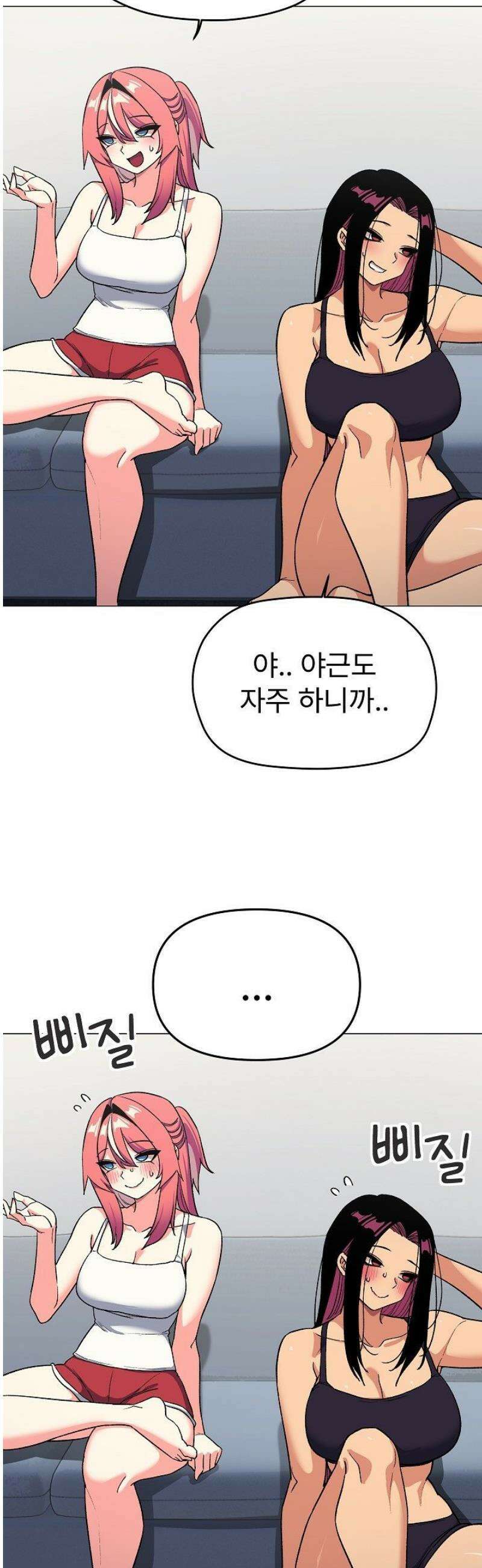 담배피지 마세요! 53화 12