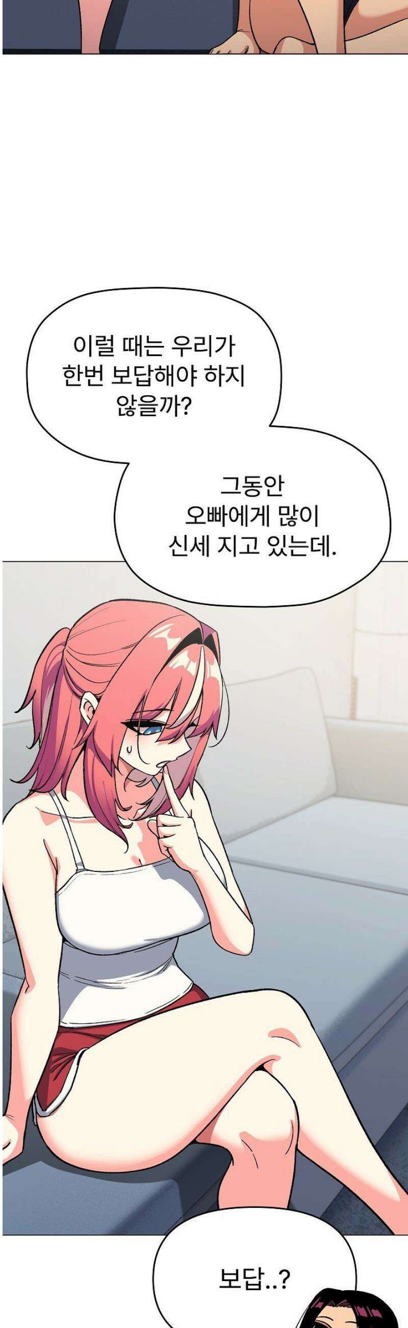 담배피지 마세요! 53화 13