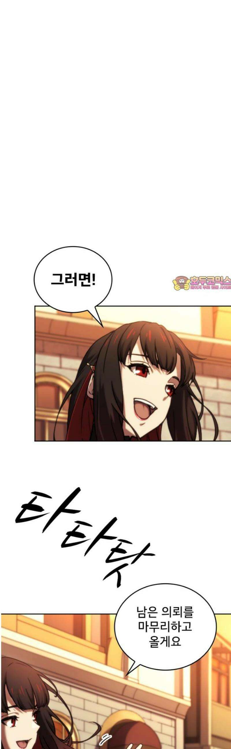 엄청 소환된 건에 대하여 49화 1
