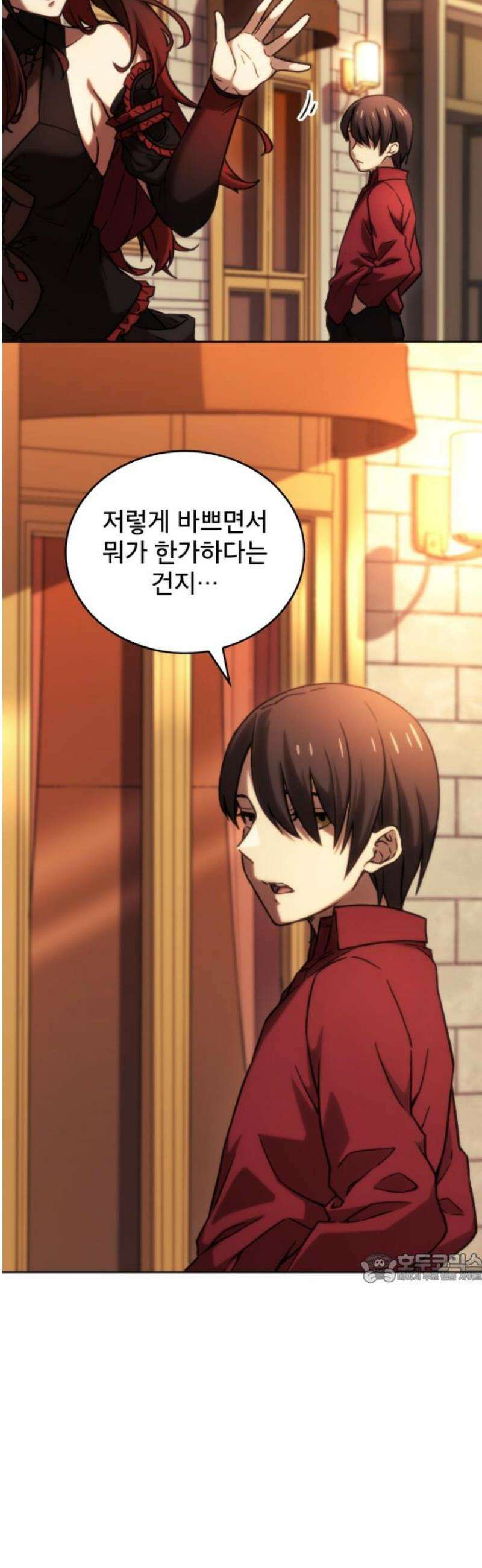 엄청 소환된 건에 대하여 49화 2