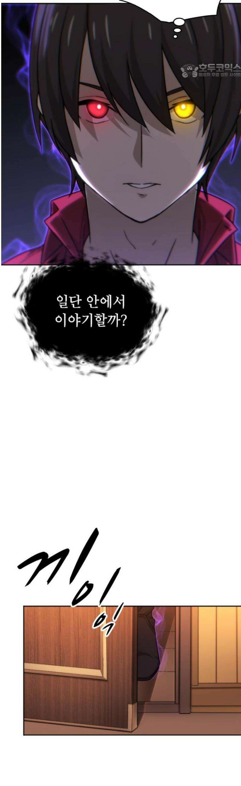 엄청 소환된 건에 대하여 49화 7