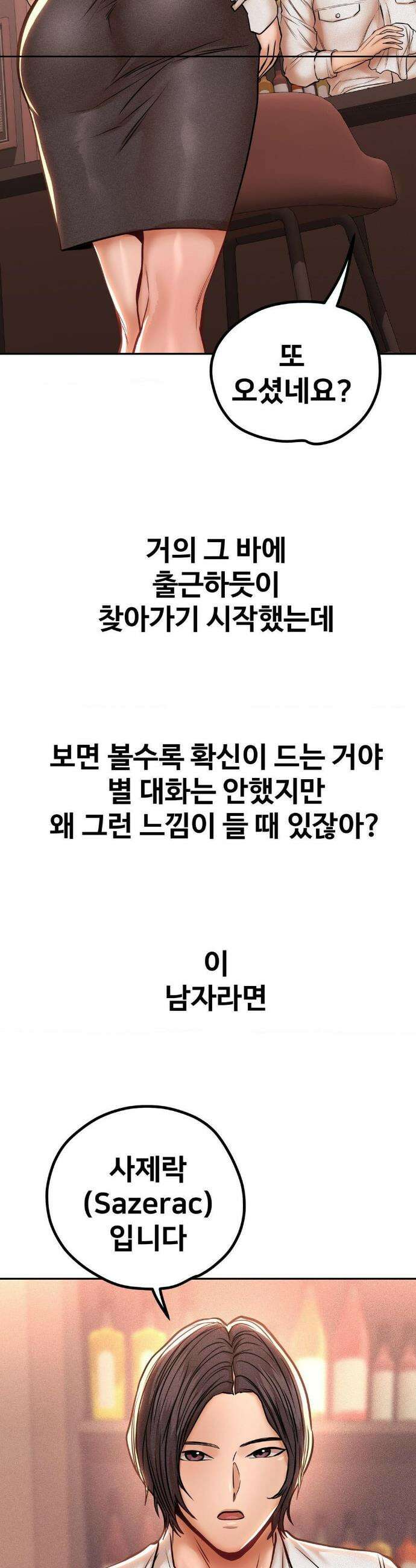 실화일까? 128화 2