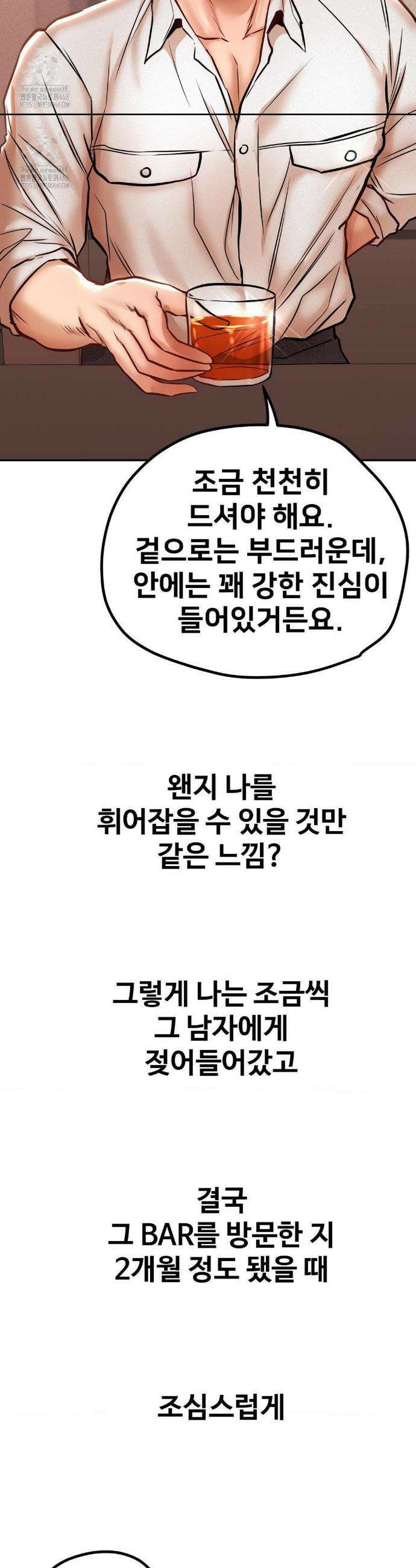 실화일까? 128화 3