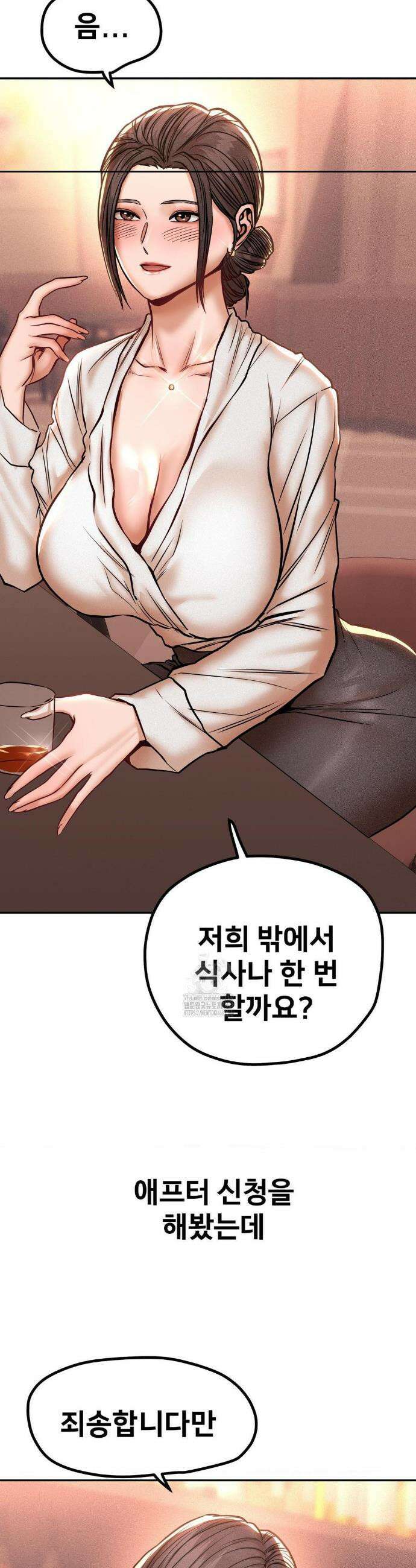 실화일까? 128화 4