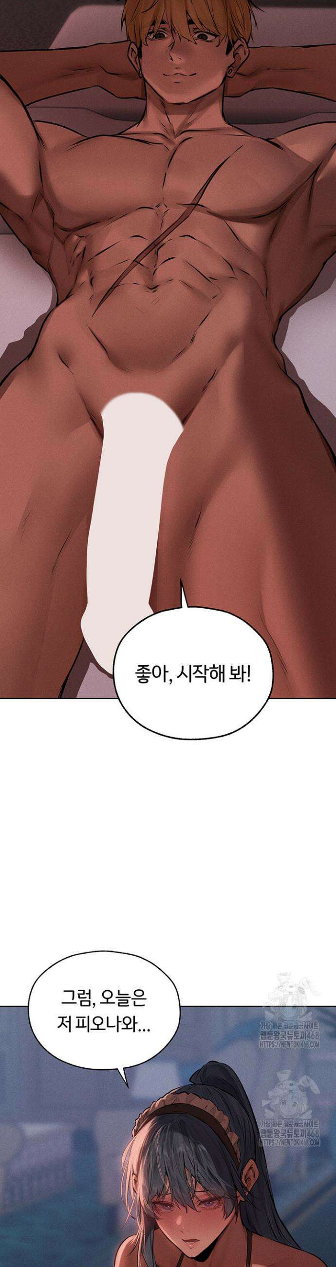 이세계 밀프 헌터 90화 16