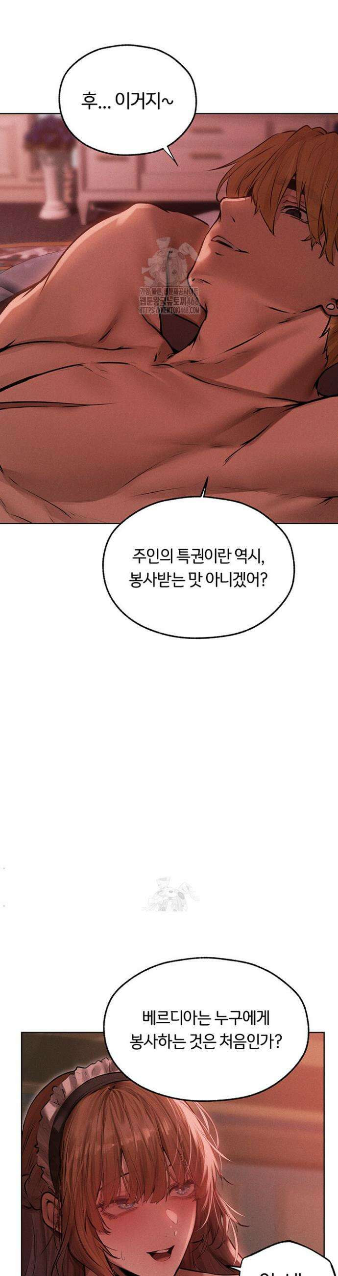 이세계 밀프 헌터 90화 18