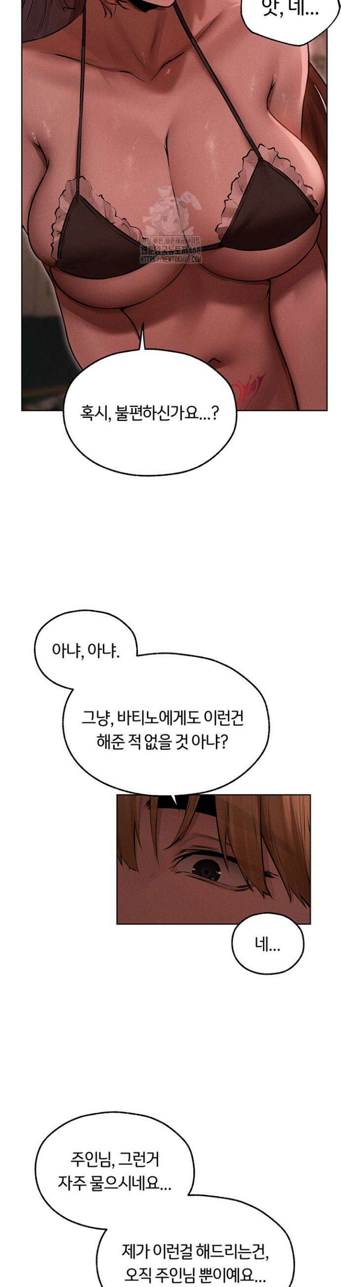 이세계 밀프 헌터 90화 19