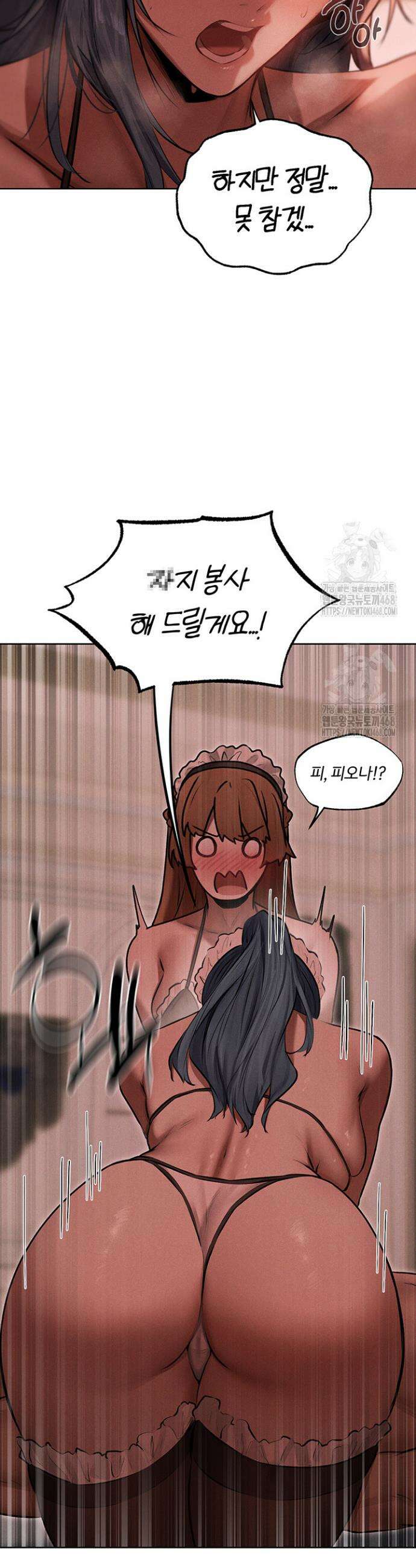 이세계 밀프 헌터 90화 22