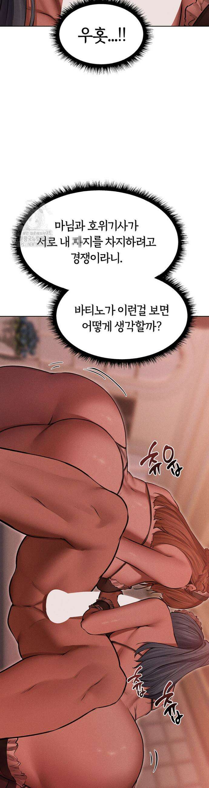 이세계 밀프 헌터 90화 24