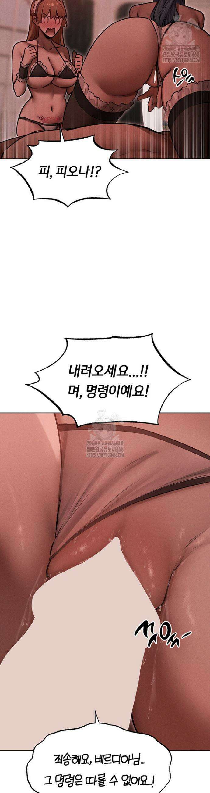 이세계 밀프 헌터 90화 26