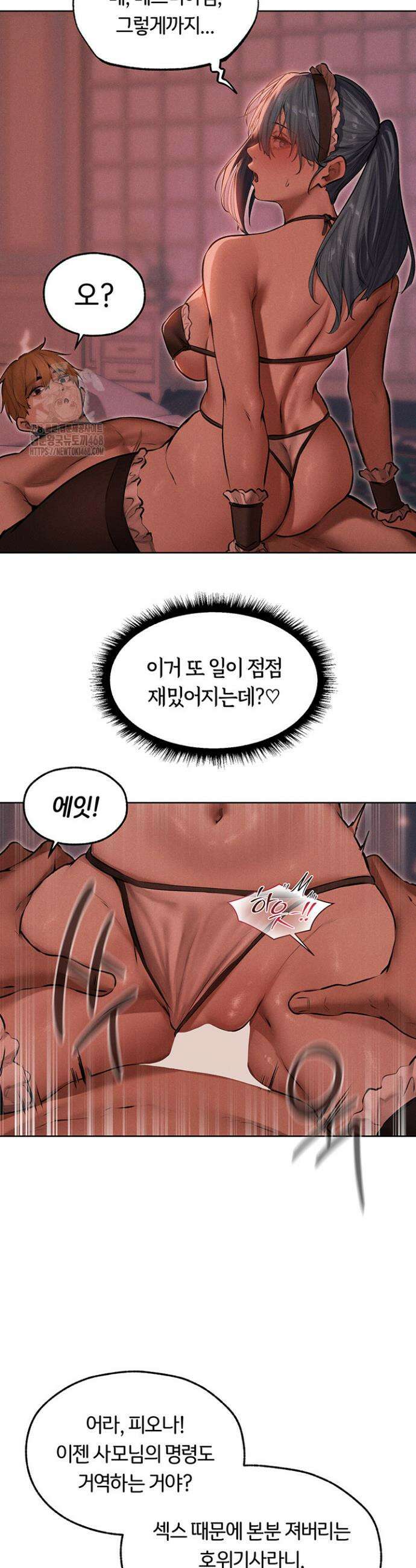 이세계 밀프 헌터 90화 28
