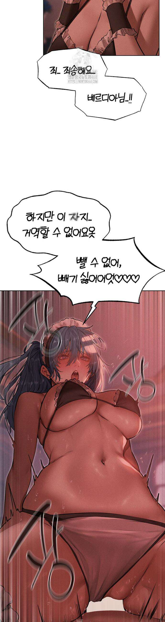 이세계 밀프 헌터 90화 30
