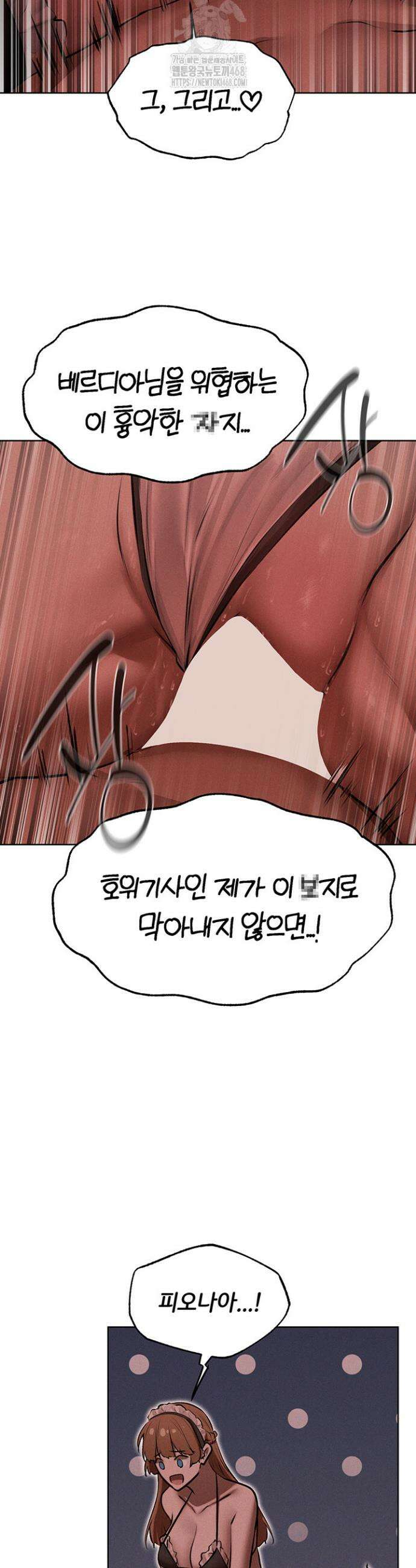 이세계 밀프 헌터 90화 31