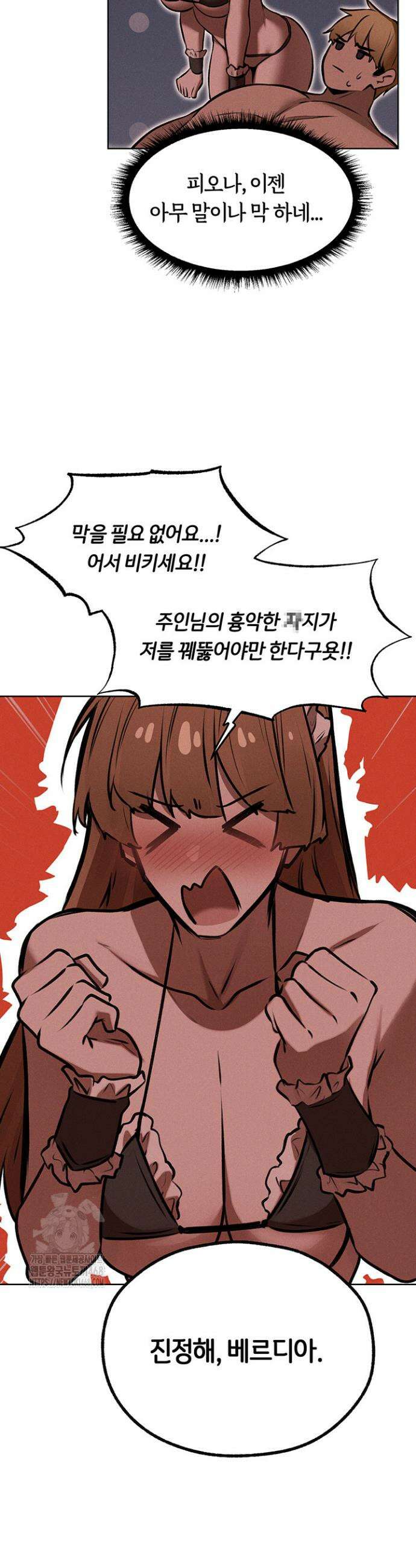 이세계 밀프 헌터 90화 32
