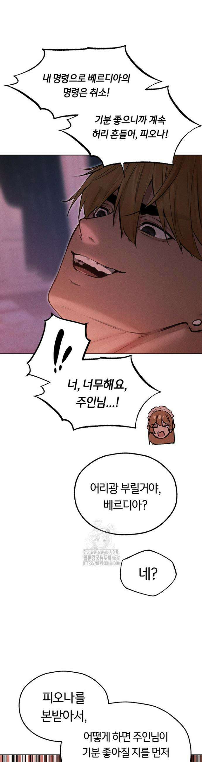 이세계 밀프 헌터 90화 33