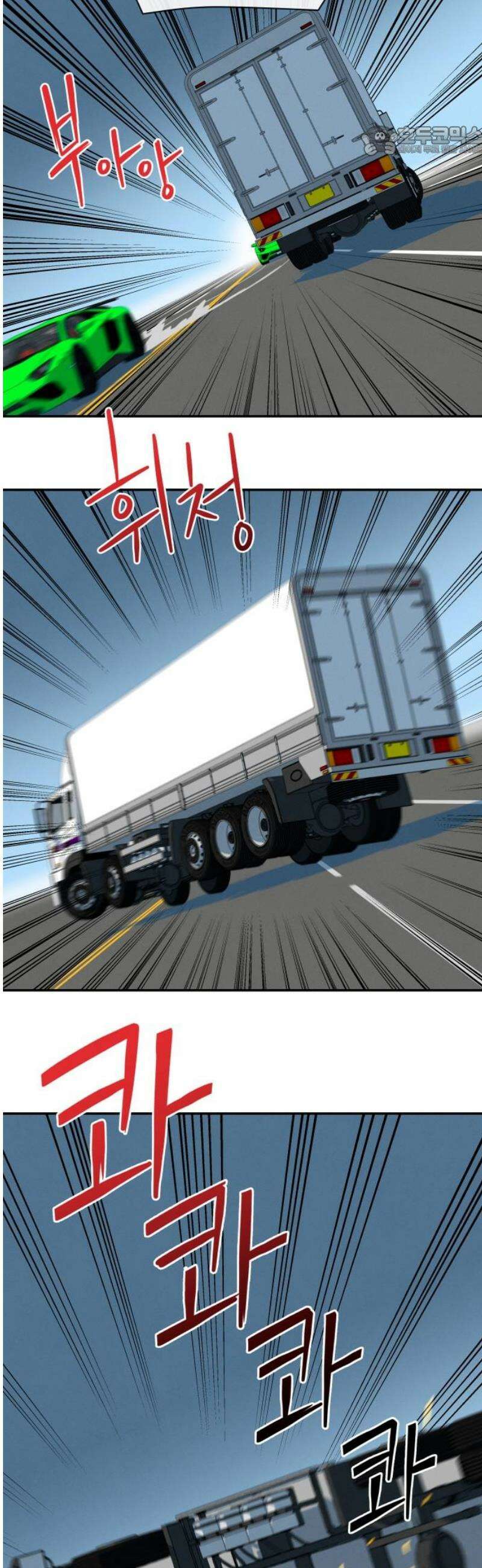 메리지 블루스 36화 7