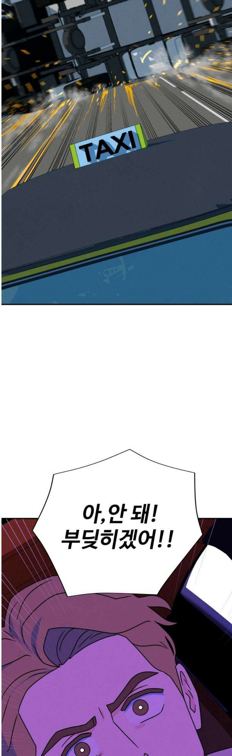 메리지 블루스 36화 8